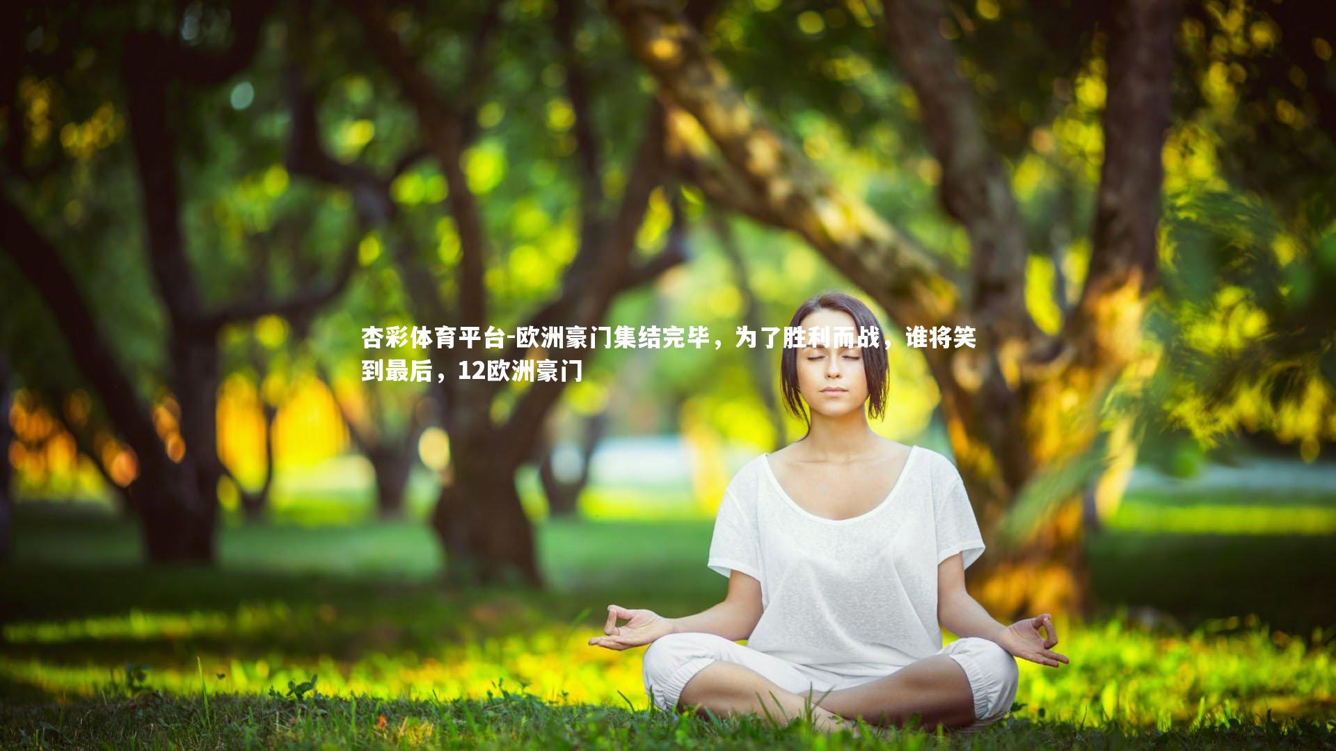 欧洲豪门集结完毕，为了胜利而战，谁将笑到最后，12欧洲豪门